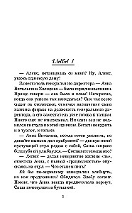 Золотое правило молчания