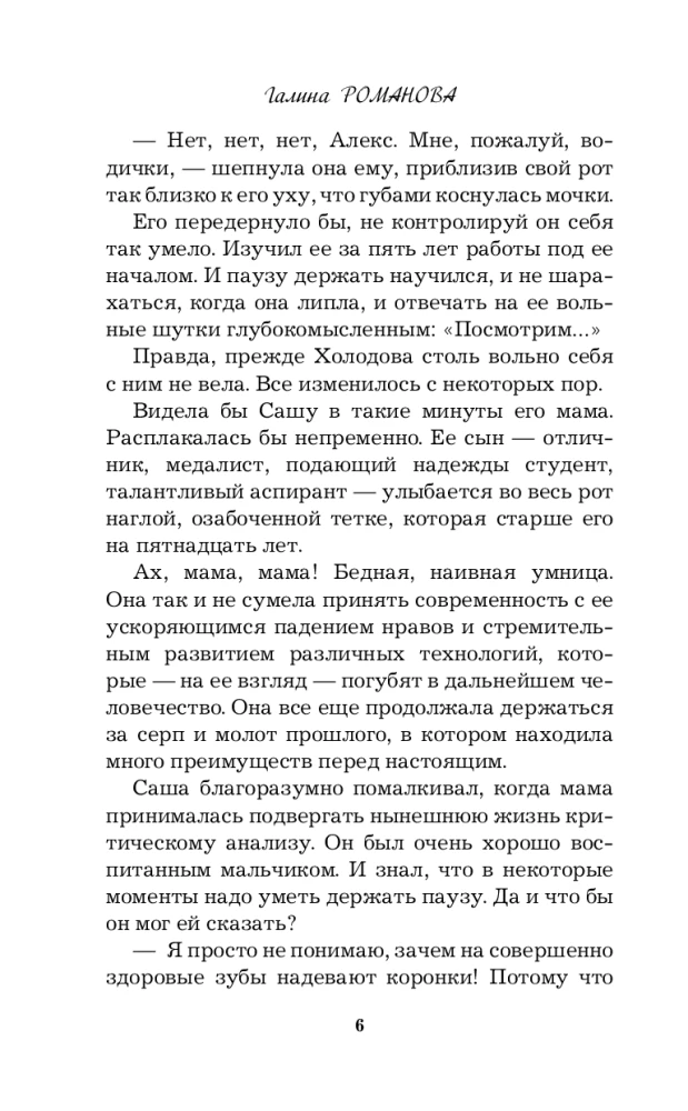 Золотое правило молчания