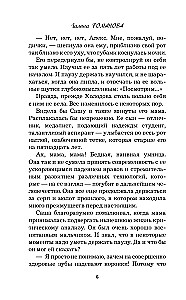 Золотое правило молчания