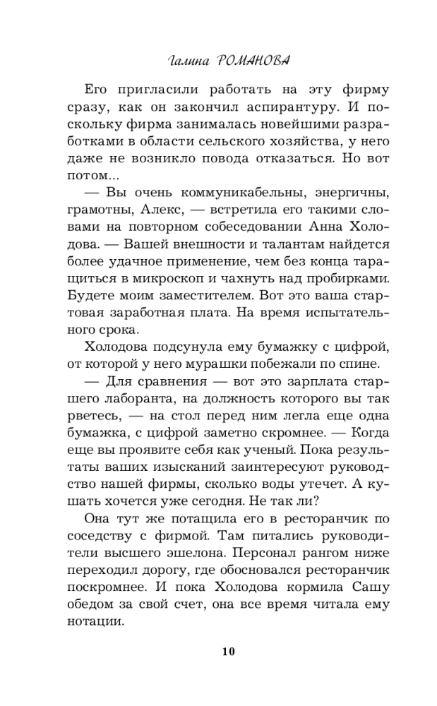 Золотое правило молчания