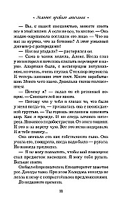 Золотое правило молчания