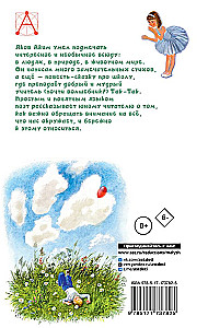 Meitene un lauva. Stāsts un dzeja