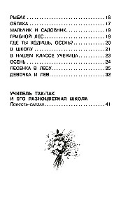 Meitene un lauva. Stāsts un dzeja