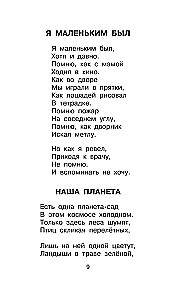 Meitene un lauva. Stāsts un dzeja