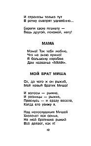 Meitene un lauva. Stāsts un dzeja