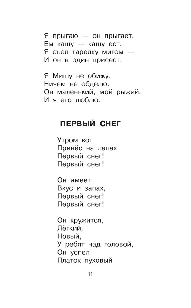 Meitene un lauva. Stāsts un dzeja