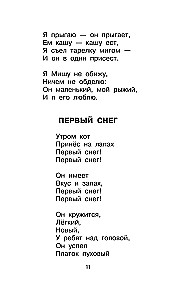 Meitene un lauva. Stāsts un dzeja