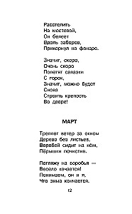 Meitene un lauva. Stāsts un dzeja