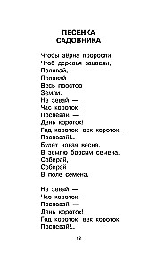 Meitene un lauva. Stāsts un dzeja
