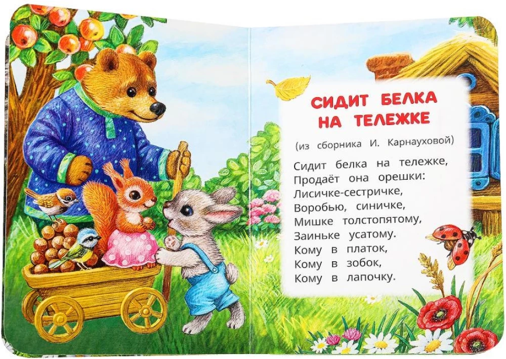 Jautrās dzejas mazajiem