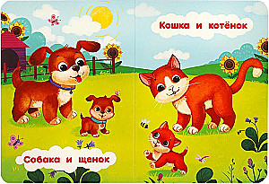 Māmiņas un mazulīši