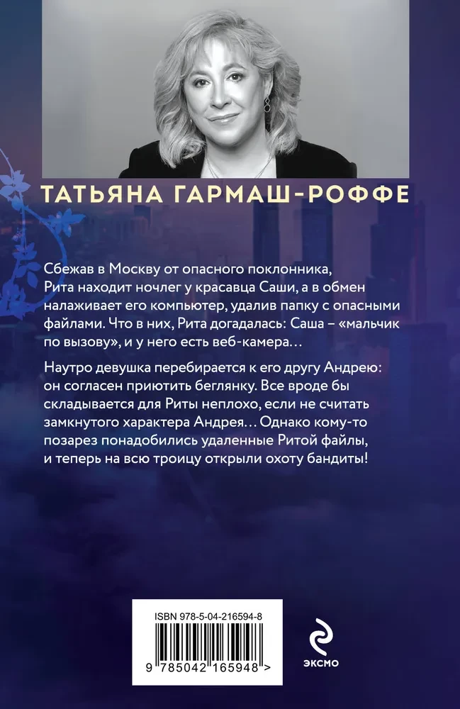 Укрыться в облаках