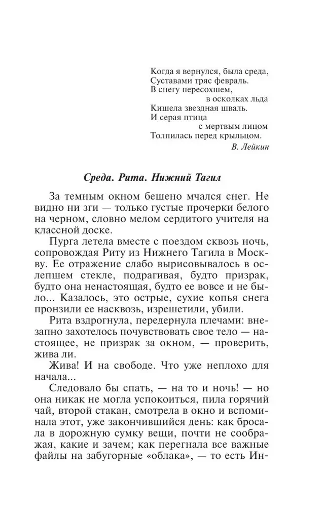 Укрыться в облаках