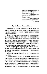 Укрыться в облаках