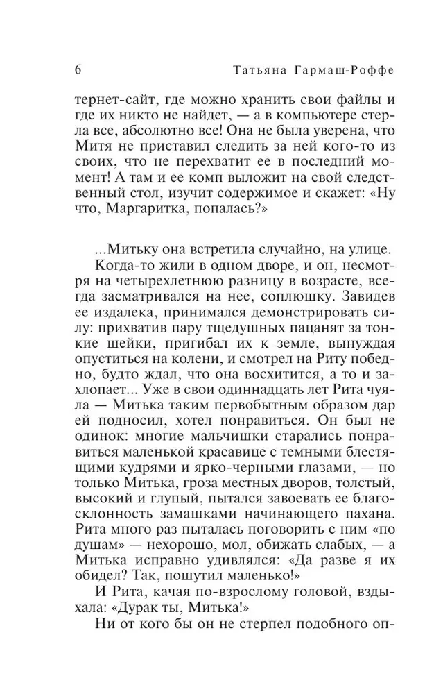 Укрыться в облаках