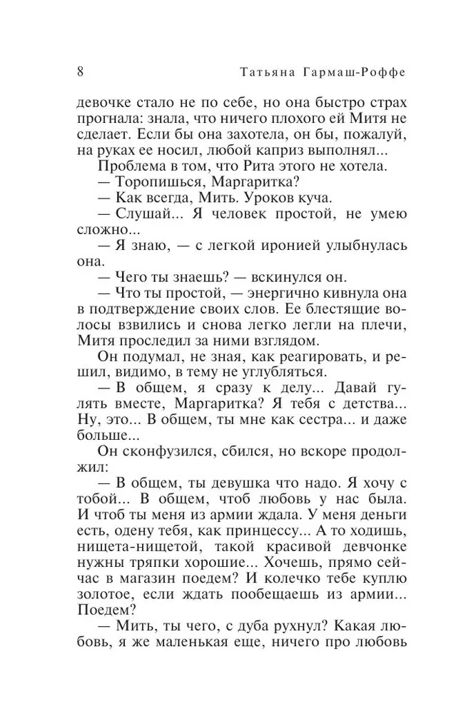 Укрыться в облаках