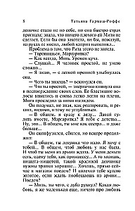 Укрыться в облаках