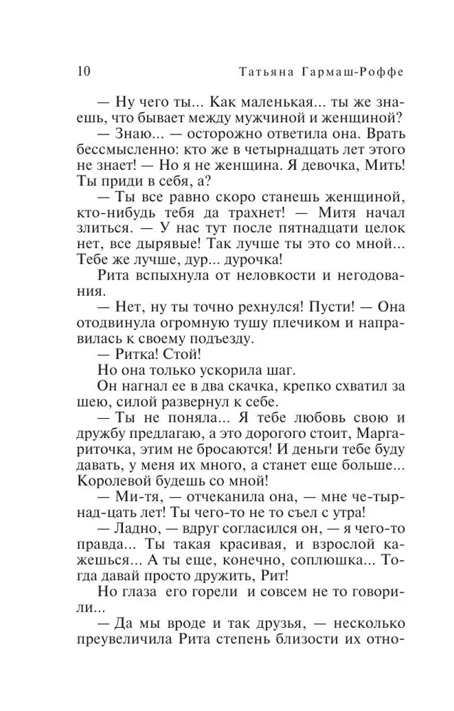 Укрыться в облаках
