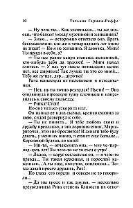 Укрыться в облаках