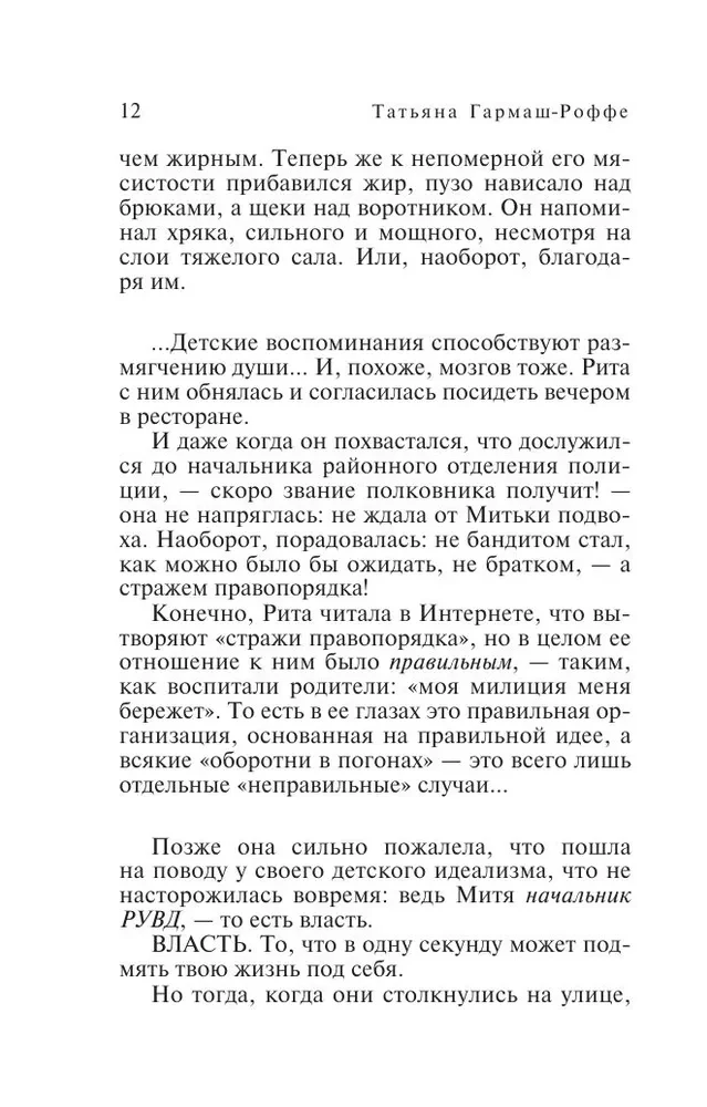 Укрыться в облаках