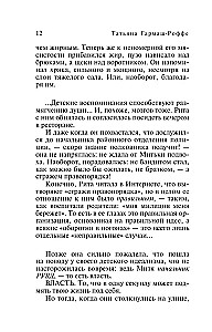 Укрыться в облаках