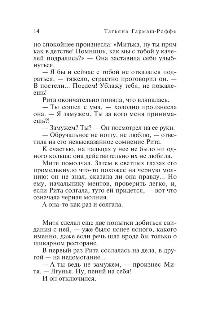 Укрыться в облаках