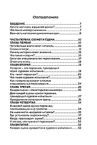 Sniega metode. Kā uzrakstīt sprādzienbīstamu ainu?