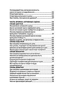 Sniega metode. Kā uzrakstīt sprādzienbīstamu ainu?