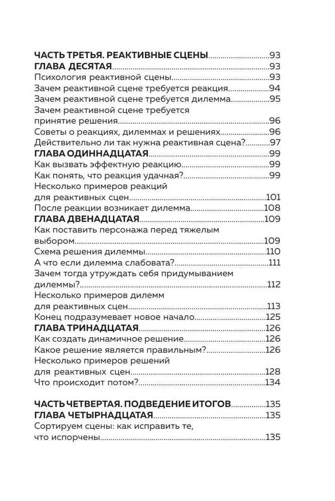 Sniega metode. Kā uzrakstīt sprādzienbīstamu ainu?