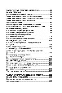 Sniega metode. Kā uzrakstīt sprādzienbīstamu ainu?