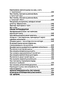 Sniega metode. Kā uzrakstīt sprādzienbīstamu ainu?