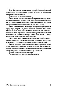 Sniega metode. Kā uzrakstīt sprādzienbīstamu ainu?