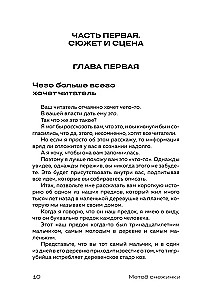 Sniega metode. Kā uzrakstīt sprādzienbīstamu ainu?