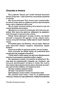 Sniega metode. Kā uzrakstīt sprādzienbīstamu ainu?