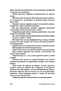 Sniega metode. Kā uzrakstīt sprādzienbīstamu ainu?