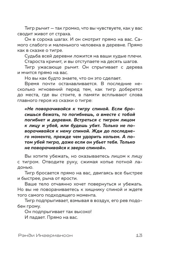 Sniega metode. Kā uzrakstīt sprādzienbīstamu ainu?