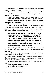 Sniega metode. Kā uzrakstīt sprādzienbīstamu ainu?