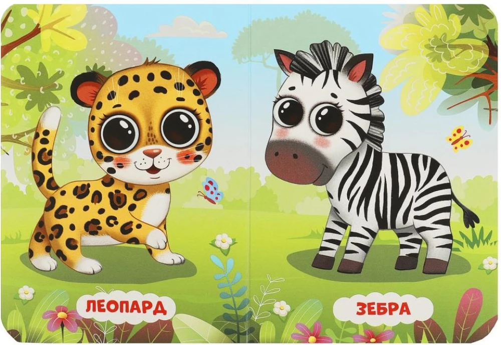Zoodārzs