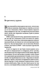 Māls un kauli. Tiesu māksliniece par galvaskausiem, slepkavībām un darbu FIB