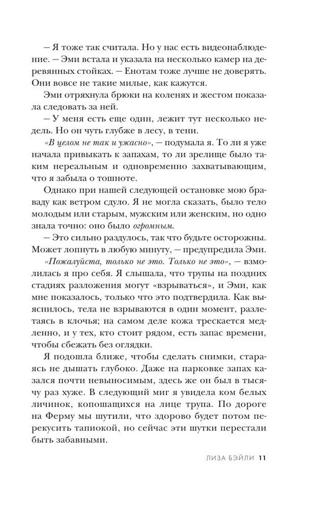 Māls un kauli. Tiesu māksliniece par galvaskausiem, slepkavībām un darbu FIB