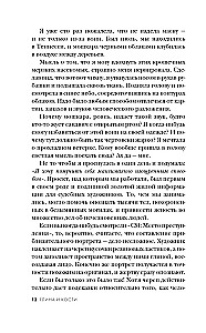 Māls un kauli. Tiesu māksliniece par galvaskausiem, slepkavībām un darbu FIB