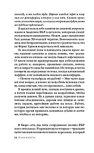 Māls un kauli. Tiesu māksliniece par galvaskausiem, slepkavībām un darbu FIB