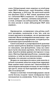 Māls un kauli. Tiesu māksliniece par galvaskausiem, slepkavībām un darbu FIB