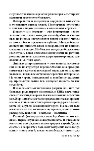 Māls un kauli. Tiesu māksliniece par galvaskausiem, slepkavībām un darbu FIB
