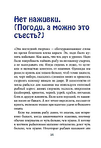 Es traku no šīm pasakām. Neizdomātas stāsti par neveiksmīgu makšķerēšanu