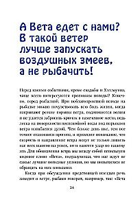 Es traku no šīm pasakām. Neizdomātas stāsti par neveiksmīgu makšķerēšanu