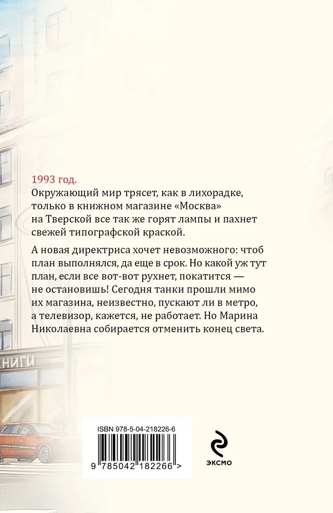 Тверская, 8