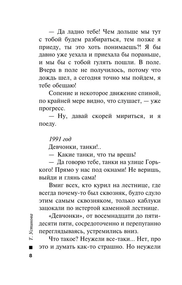 Тверская, 8