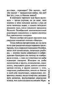 Тверская, 8