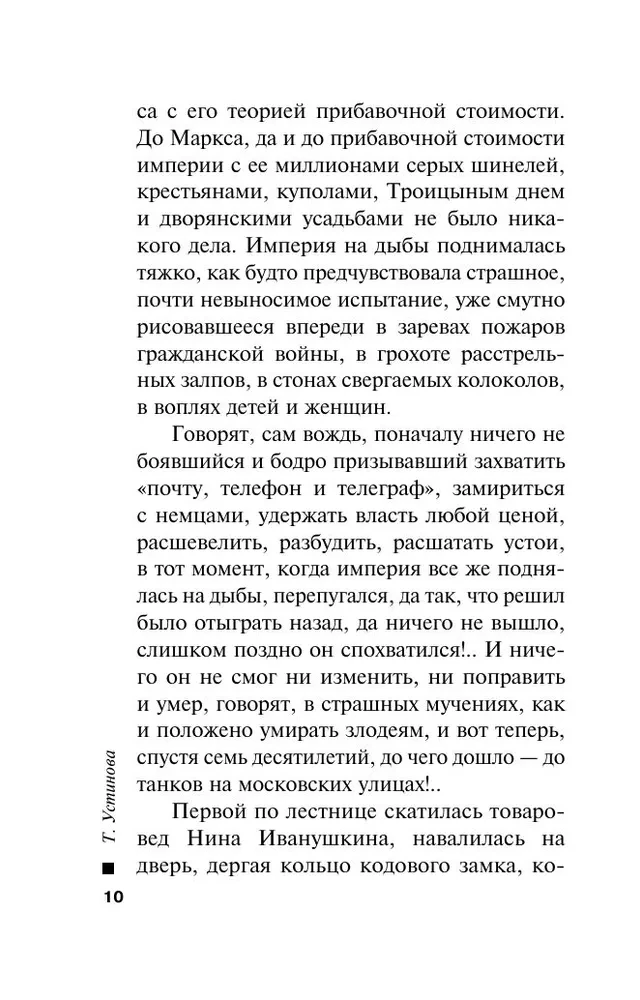 Тверская, 8